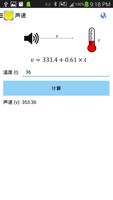 物理公式 Lite 截图 3