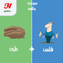 صورتين وكلمه APK