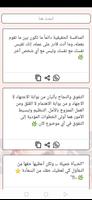 ايجابيات screenshot 2