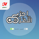 احزر اللغز APK