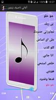 أغاني - ناصيف زيتون mp3 capture d'écran 2