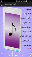 أغاني - ناصيف زيتون mp3 capture d'écran 3