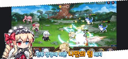 루티에 사가 screenshot 2