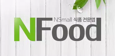 N푸드(엔푸드)