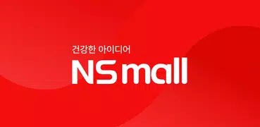 NS홈쇼핑