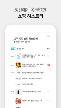 NS홈쇼핑 截图 4