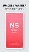 NS NICE الملصق
