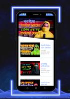 Choti Golpo - Story of life Plakat