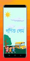 গণিত গেম Cartaz