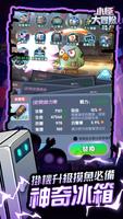 小怪大冒險 Ekran Görüntüsü 3