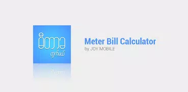 Meter Bill Calculator
