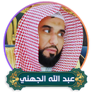 Abdullah Al Juhani: Full Quran aplikacja
