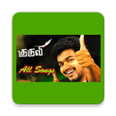 Tamil Video Song -தமிழ் பாடல்-Tamil Movie Songs APK