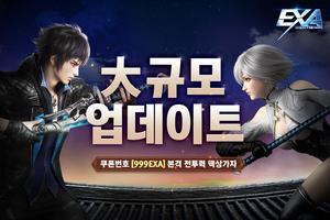 엑사 Plakat