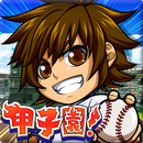 熱血棒球-我們的甲子園 APK