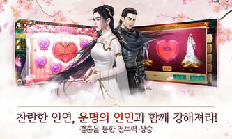 천년지애M Ekran Görüntüsü 2