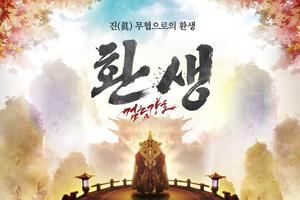 검은강호 الملصق