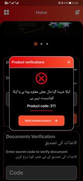 API Product Verification screenshot 1