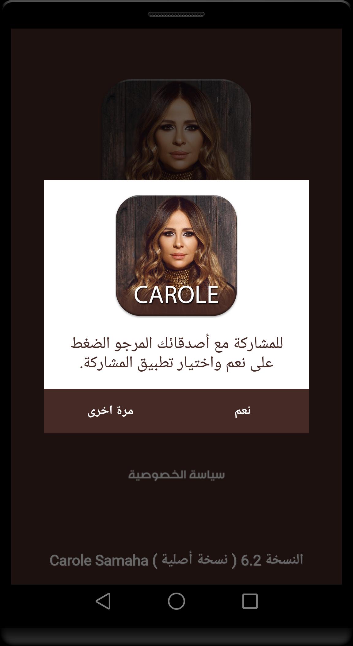 TÉLÉCHARGER CAROLE SAMAHA 2018