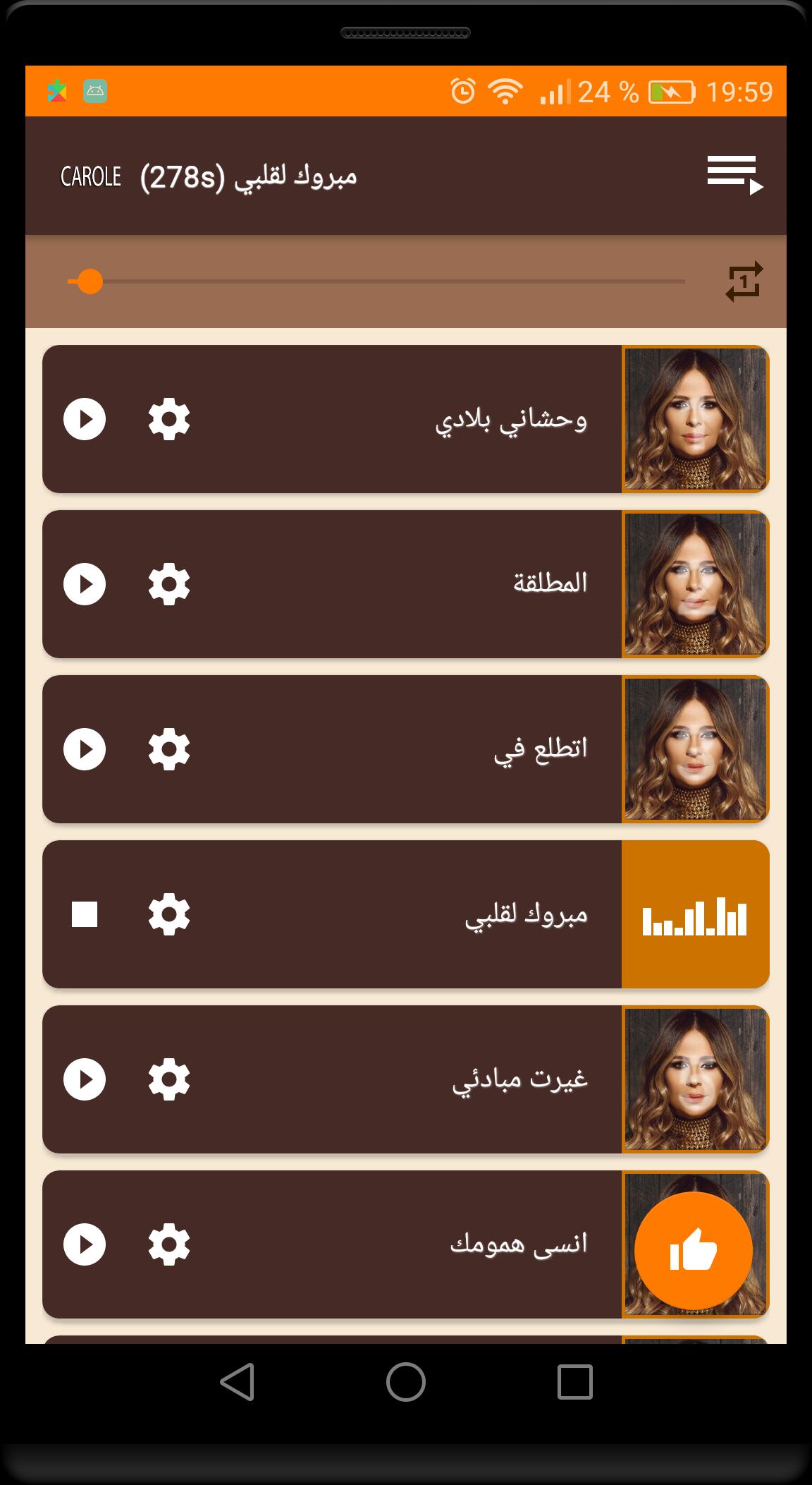 اغاني كارول سماحة بدون نت Carole Samaha B For Android Apk Download