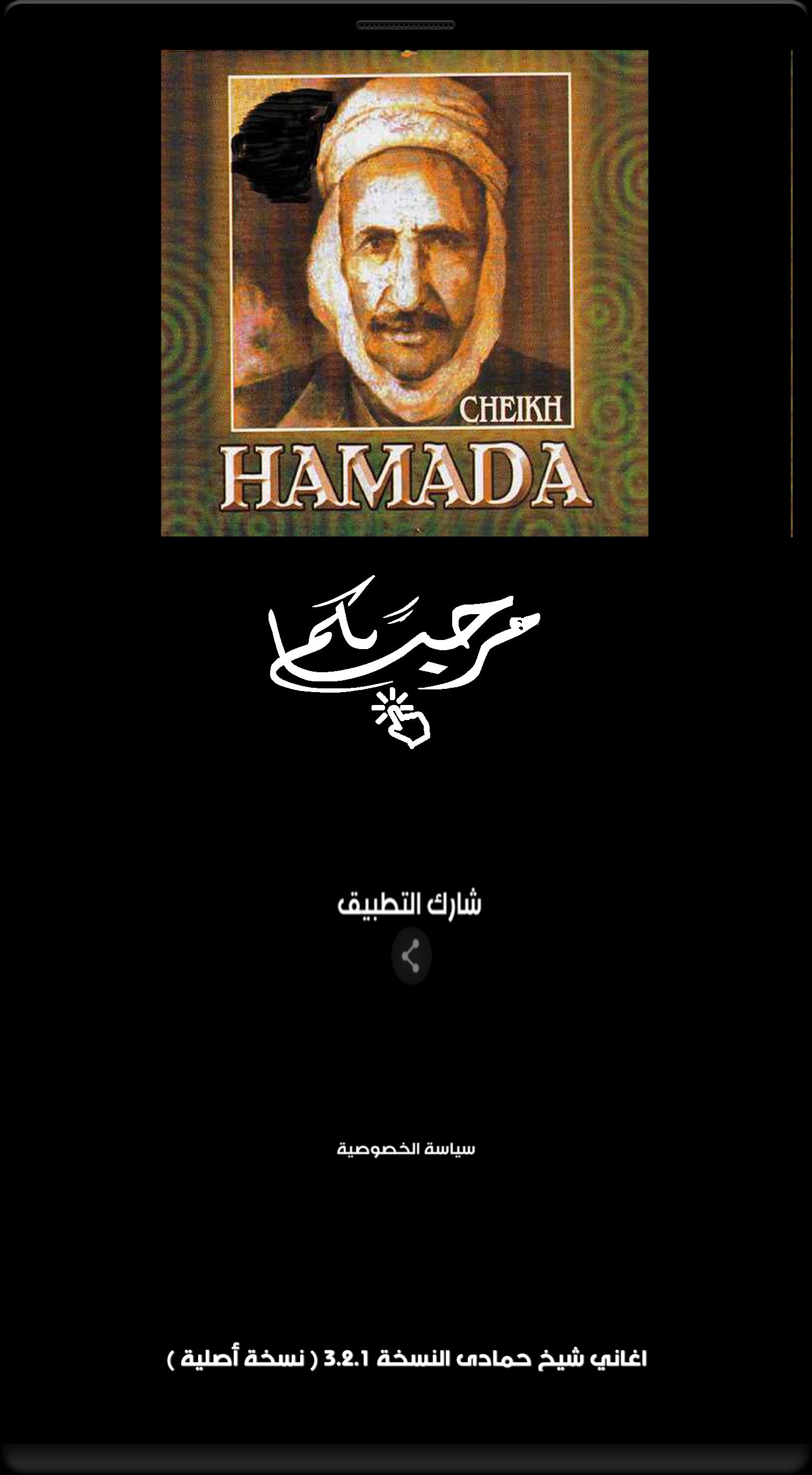TÉLÉCHARGER CHEIKH HAMADA GRATUIT HAMADA GRATUIT CHEIKH TÉLÉCHARGER