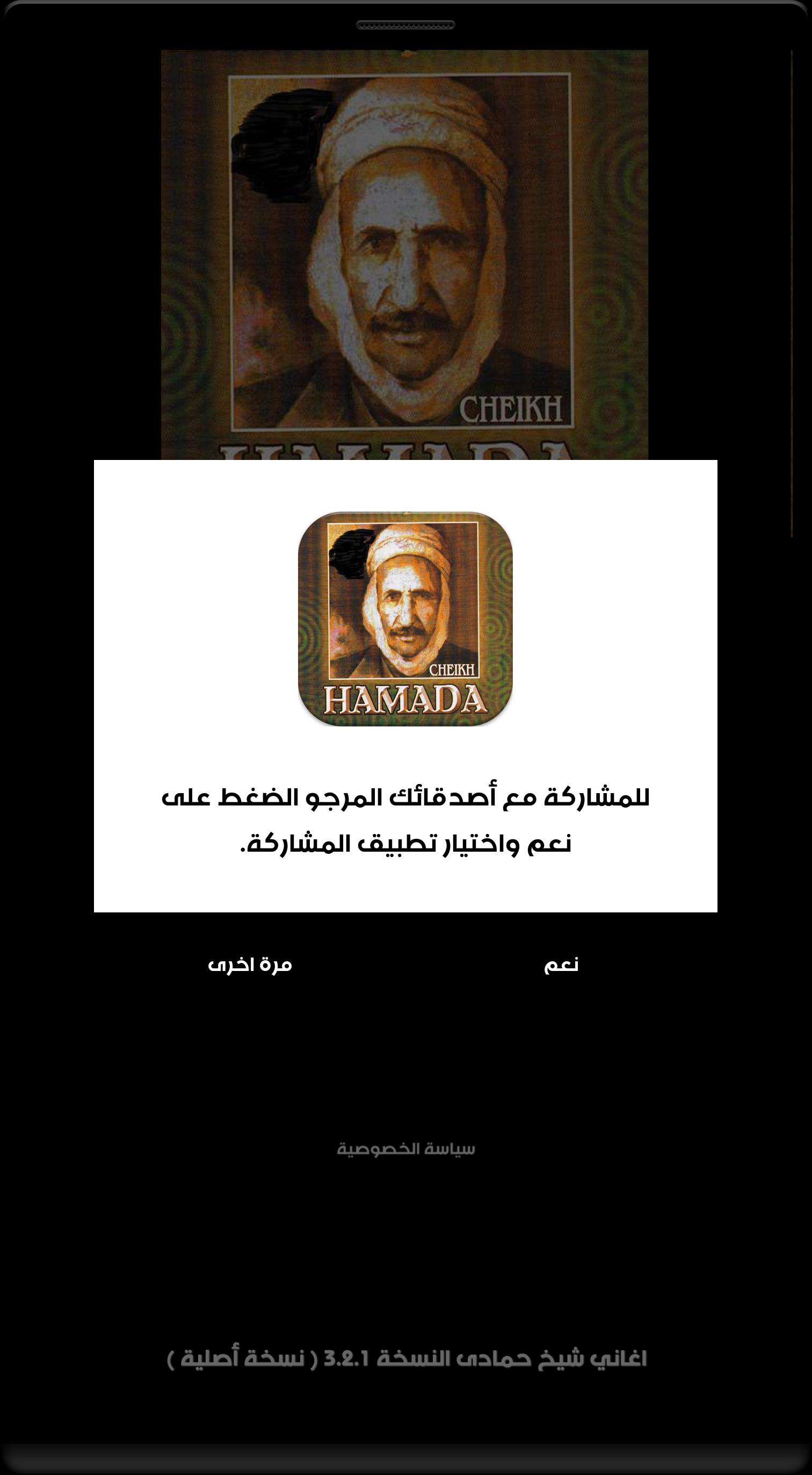 TÉLÉCHARGER CHEIKH HAMADA GRATUIT GRATUIT TÉLÉCHARGER CHEIKH HAMADA