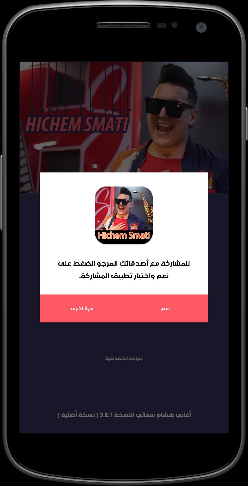 TÉLÉCHARGER MUSIC HICHAM SMATI WI WI WI HICHAM SMATI WI TÉLÉCHARGER MUSIC