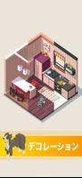 マイペットハウス：インテリアミニゲーム愛らしい動物の家を飾る スクリーンショット 1
