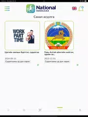 NSudalgaa アプリダウンロード
