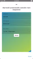 NSudalgaa アプリダウンロード