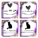 امثال وحكم شعبية APK