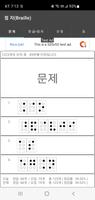 점 자(Braille) โปสเตอร์