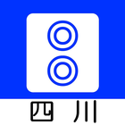 Sichuan ícone