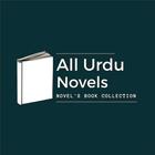 All Novels Zeichen