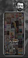 Farhat Abbas Shah poster