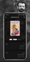 Farhat Abbas Shah screenshot 3