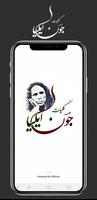 پوستر Jaun Elia