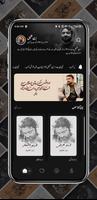 Zain Shakeel screenshot 1