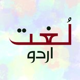 Urdu Lughat Dictionary