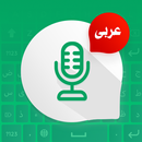 Arabic Keyboard - Translation APK