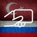 Russian and Turkish Vocabulary APK