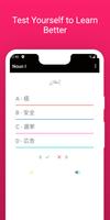 Practice Japanese Arabic Words screenshot 3