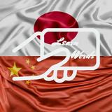 Learn Chinese Japanese Words icon