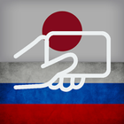 Learn Russian Japanese Words icon
