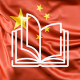 Chinese Reading & AudioBooks