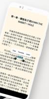 Китайское чтение и аудиокниги скриншот 1
