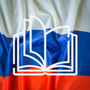 Lecture en russe et audios APK