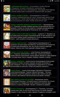 Сказки читать imagem de tela 1