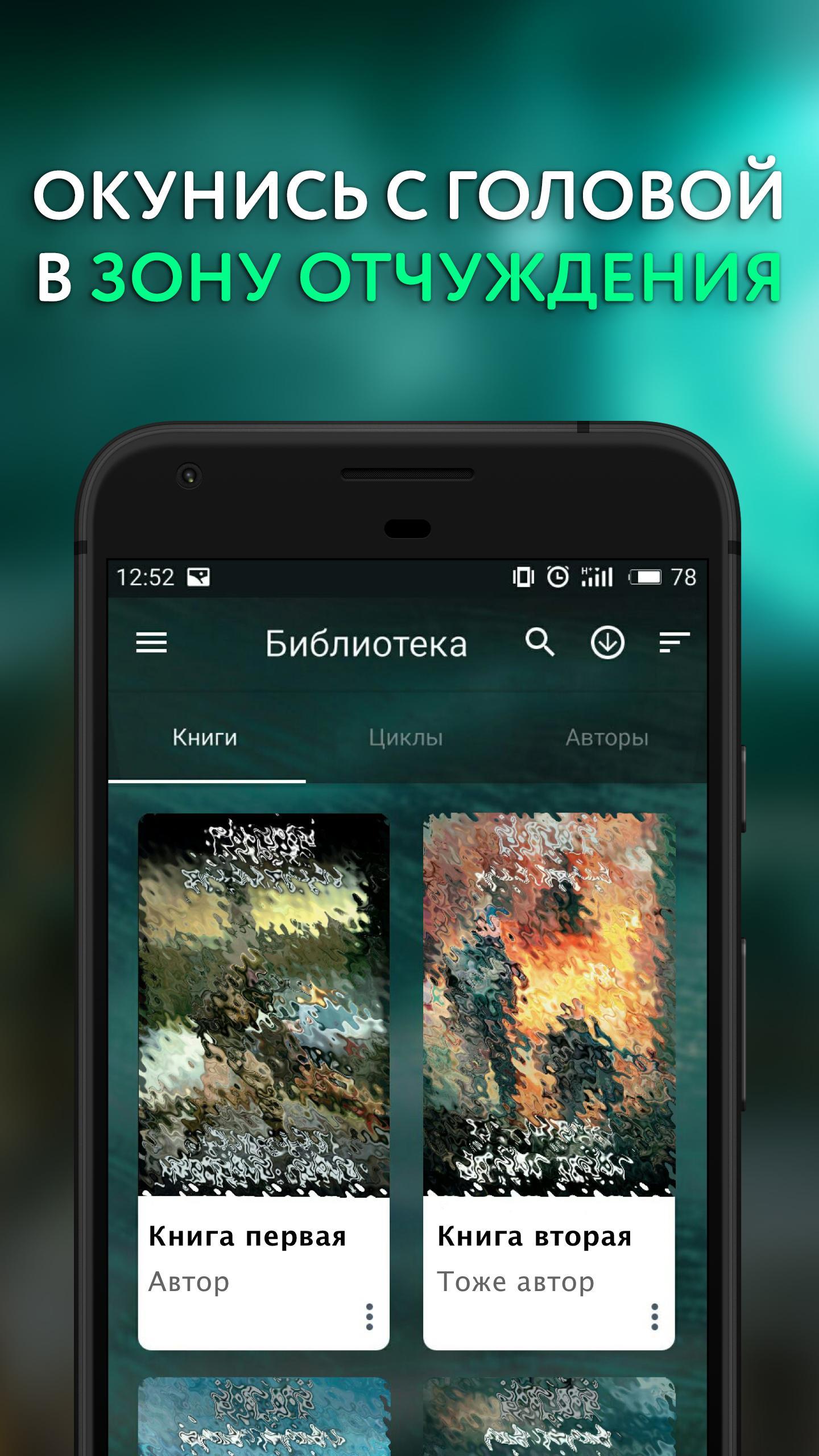 Зона на андроид полная. Зона приложение. Зона APK. Zona APK для Android.