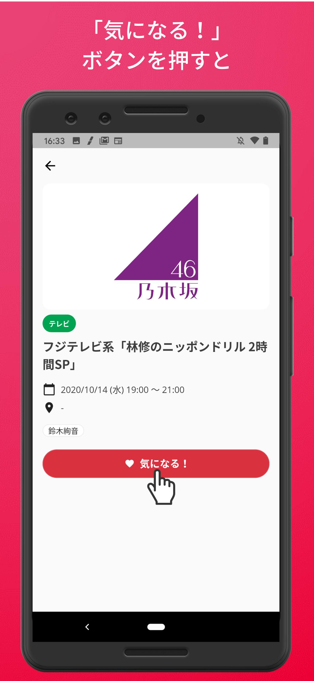 Otaac オターク オタクのためのスケジュール管理アプリ For Android Apk Download